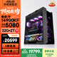 華碩太陽(yáng)神ROG全家桶14代i7/i9 14900KF/RTX5070Ti/5080/5090D黑神話(huà)悟空直播吃雞游戲diy臺式電腦主機 規格五丨i9 14900KF/RTX5080