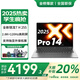 聯(lián)想筆記本電腦小新Pro14 2025新款標壓銳龍R7 14英寸輕薄本大學(xué)生商務(wù)辦公游戲本 銳龍7 H255 32G 1T丨來酷Pro14標配 14英寸