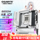 技嘉B650M AORUS ELITE AX ICE冰雕 白色主板帶WiFi/藍牙支持AMD R7 7800X3D/9800X3D/9700X/9600X CPU B650M AORUS ELITE 