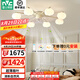 雷士（NVC）奶油風護眼高顯風扇吸頂燈客廳燈餐廳吊燈兒童房燈具燈飾全屋套餐 棉花 8頭 90瓦高顯指風扇吊燈