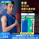 YONEX尤尼克斯羽毛球拍吸汗帶yy防滑手膠手柄纏繞帶綁帶AC102C大盤手膠 光面【防滑吸汗】AC102C-綠色