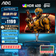 AOC 27英寸2K原生240Hz電競(jìng)高清顯示器HDR400旋轉(zhuǎn)升降FastIPS快速液晶臺(tái)式電腦屏幕筆記本外接Q27G3ZE 【滿血】2K原生240Hz/Q27G3ZE