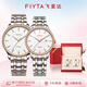 飛亞達（FIYTA）情侶對表 經(jīng)典系列白盤(pán)間金鋼帶時(shí)尚機械腕表 節日禮物禮盒裝