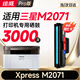 繪威適用三星M2071硒鼓 三星Sumsung xpress m2071打印機專(zhuān)用硒鼓墨盒 粉盒 墨粉【易加粉/3000頁(yè)】