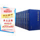 顧維鈞回憶錄（中國社會科學(xué)院近代史研究所民國文獻叢刊·全13冊）