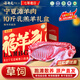 谷開(kāi)元寧夏灘羊肉羊排羊腿10斤羊肉生鮮半只羊新鮮整只全羊中秋送禮禮盒 10斤丨灘羊小羔羊半只【精修整半只發(fā)貨】