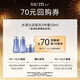 蘇秘37°（Su:m37°）水漾沁潤系列3件套 50ml回購券（商品為非賣(mài)品，介意勿拍）