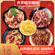 對鼎牛齊齊哈爾烤肉四種拌肉組合2斤生鮮牛肉燒烤食材 源頭直發(fā)