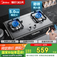 美的（Midea）燃?xì)庠钜夯瘹?雙灶具 家用5.0kW猛火灶臺嵌兩用 不銹鋼面板 線性精控 一級能效 Q315-M