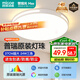 四季沐歌（MICOE）照明吸頂燈led臥室燈具套餐全屋客廳燈飾陽臺(tái)過道餐廳簡約燈具
