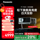 松下（Panasonic）PT-P20C超高清激光3LCD投影儀4K解碼家用臥室智能家庭影院白天大屏自動(dòng)梯形對焦暢玩游戲國家補貼 PT-P20C(松下首款家用 激光高亮超清） 官方標配