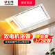 公牛（BULL）雙電機風(fēng)暖浴霸 照明燈吹風(fēng)換氣一體暖風(fēng)機家用衛生間浴室300x600 【包安裝】Y28A 五合一 2025年新款 官方雙核電機PTC陶瓷2600W+速熱集成吊頂排氣