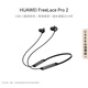 華為FreeLace Pro 2  藍牙無(wú)線(xiàn)耳機  頸掛式/直連快充/高音質(zhì)/長(cháng)續航/主動(dòng)降噪 雅丹黑