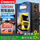 小能人（soulor）汽車(chē)應急啟動(dòng)電源12V24V貨車(chē)通用戶(hù)外電源貨車(chē)救援車(chē)載電瓶充電器戶(hù)外救援搭電寶