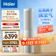 海爾（Haier）麥浪套系空調(diào)洗空氣max旗艦款3匹 健康風(fēng) 智慧除濕除菌 除甲醛客廳柜機(jī) KFR-72LW/E3-1Max國(guó)家補(bǔ)貼