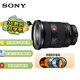 索尼（SONY）FE 24-70mm F2.8 GM II 全畫幅標準變焦 E卡口G大師鏡頭(SEL2470GM2濾鏡防護套裝)