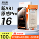圖拉斯原感膜Pro【AR抗反射+3D熱彎】適用iphone17promax鋼化膜蘋(píng)果17pro手機膜16全屏15增透防摔高清膜 iPhone 16 Pro Max【原感膜Pro】 超硬AR抗反射丨更耐