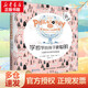 學(xué)哲學(xué)的孩子更聰明 兒童哲學(xué)啟蒙實(shí)踐指南
