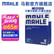 馬勒（MAHLE）馬勒保養套裝 適配奔馳汽車(chē)  濾芯格/濾清器 兩濾【內置活性炭空調濾+外置活性炭空調濾】 奔馳E300L 20-23款