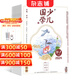 少兒國學(xué)低年級版雜志鋪 2026年1月起訂閱 共12期 全年訂閱 6-8歲少兒閱讀文學(xué)讀物 兒童益智語(yǔ)文學(xué)習期刊 小學(xué)生書(shū)籍 每月快遞 民族文化素養 傳統文化才藝 親子共讀 雜志鋪