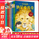 納尼亞傳奇 全套7冊 J K 羅琳推薦 魔戒 鄧嘉宛新譯