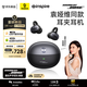 倍思Inspire XC1 耳夾耳機Sound by Bose專(zhuān)業(yè)音質(zhì)開(kāi)放式無(wú)線(xiàn)藍牙耳機骨傳導概念跑步運動(dòng)蘋(píng)果17適用