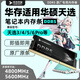 SanStand內存適用華碩天選筆記本內存條6pro5/4/3飛行堡壘9無畏15破曉Pro電腦運行擴展升級ddr5內存條 4800MHz DDR5筆記本專用原廠內存條 32GB 2條