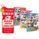 如果歷史是一群喵4-6（套裝共3冊）假如歷史是一群喵肥志新作中國歷史漫畫(huà)繪本