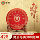中茶茶葉普洱流金歲月五年陳干倉普洱熟茶云南普洱核心產(chǎn)區(qū)原料緊壓茶 單餅裝357g*1餅