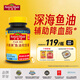 NatureMade天維美秘魯深海魚(yú)油omega-3軟膠囊RTG型中老年人血管輔助降血脂 90粒*1瓶