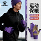 卡爾美（KELME）冬季手套保暖男針織毛線(xiàn)跑步手套戶(hù)外運動(dòng)騎行觸屏防滑防寒風(fēng)手套
