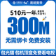 中國移動(dòng)云南昆明移動(dòng)寬帶光纖安裝家用無(wú)線(xiàn)wifi租房免費上門(mén)辦 【昆明可裝】移動(dòng)300M1年：包光貓包安裝