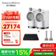 寶華韋健Formation Duo 無(wú)線(xiàn)藍牙HIFI書(shū)架音箱對箱套裝 B&W家用立體聲有源音響高保真音質(zhì)家庭影院發(fā)燒音樂(lè ) Duo+Audio+支架  白色
