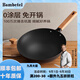 班貝特Bambetel德國品牌圓底鐵鍋炒菜鍋無(wú)涂層不粘鍋老式炒鍋家用鐵炒鍋 圓底款炒鍋+鍋蓋2-5人 32cm