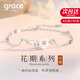 Grace Girl山茶花手鏈女輕奢新款小清新時(shí)尚首飾品生日情人節禮物送女友老婆花事未了手鏈（銀色）-本地倉