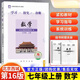 （京東配送）2025秋 學(xué)習探究診斷 七年級數學(xué)上冊人教版RJ第16版學(xué)探診7年級上冊數學(xué)初一北京市西城區教育研修學(xué)院