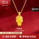 周大生黃金吊墜足金十二生肖蛇年本命年項鏈送女友老婆情人節(jié)生日禮物 生肖羊約2.1g（贈925銀項鏈）