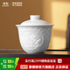 景德鎮官方店陶瓷二才蓋碗茶具景德鎮影青玲瓏雕刻家用辦公室泡茶碗防燙 影青浮雕玲瓏二才蓋碗