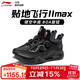 李寧（LI-NING）羽毛球鞋貼地飛行2MAX 黑色 AYAT001-2  42