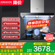 老板（Robam）【巨能吸】雙子星油煙機(jī)燃?xì)庠钐籽b歐式頂吸25立方變頻大吸力家用抽吸油煙機(jī)免拆洗 煙灶套裝65X3S+57B0X【3D速火灶】5.2