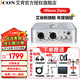 艾肯4nano Dyna外置iCON聲卡套裝直播喊麥全套手機電腦有線(xiàn)無(wú)線(xiàn)電容麥克風(fēng)專(zhuān)業(yè)錄音k歌設備 4nano單聲卡【電腦聲卡】 1對1專(zhuān)業(yè)調試
