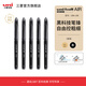 uni三菱鉛筆黑科技筆UBA-188簽字筆直液式水筆uniball AIR草圖繪圖筆自由控墨商務(wù)辦公中性筆 【5支裝】黑色0.5
