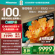海信電視大薄荷E52Q 100吋 靈指AI指向遙控 柔光防眩屏 超畫(huà)質(zhì)U+MiniLED288Hz高刷國(guó)家補(bǔ)貼電視100E52Q