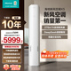 海信新風(fēng)空調X5 3匹 AI潔凈新風(fēng) 語(yǔ)音智控 國家補貼20% 超一級能效 立式空調柜機KFR-72LW/X5E1-1