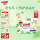 大王【品牌直供 安心品質(zhì)】天使自然之恩紙尿褲XL34片(12-17kg)尿不濕