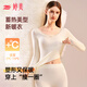 婷美【綿羊毛】保暖內衣女修身美體高彈發(fā)熱秋衣秋褲秋冬內搭打底套裝
