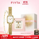 飛亞達（FIYTA）“小金表”女士手表女 傾城系列真鉆石英女表 生日禮物送女友老婆 【金光禮盒】貝母款配手鏈套裝
