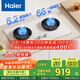 海爾（Haier）【小紅花燃氣灶】5.2kw天然氣雙灶家用臺嵌兩用 白色面板煙灶聯(lián)動(dòng) 68%高熱效率 Q2BEC(天)可調節
