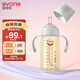 愛(ài)得利（evorie） 吸管奶瓶1-3歲 嬰兒ppsu12個(gè)月以上300ml寬口徑帶手柄重力球 