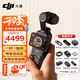 大疆（DJI） DJI Osmo Pocket 3  一英寸口袋云臺 靈眸手持旅游 Vlgo相機 Pocket 3 全能套裝【無(wú)存儲卡 建議選禮包】 官方標配（不含隨心換）